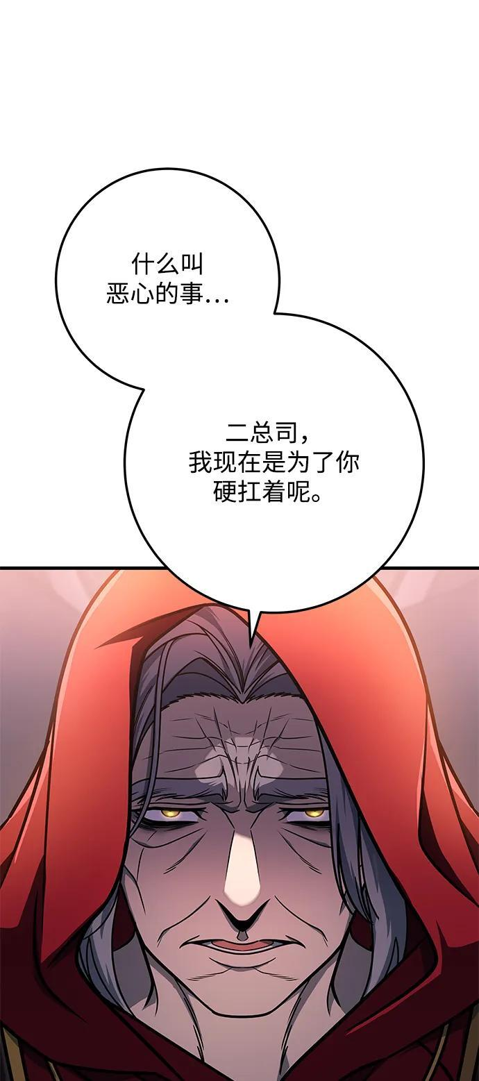 第104话 第80页