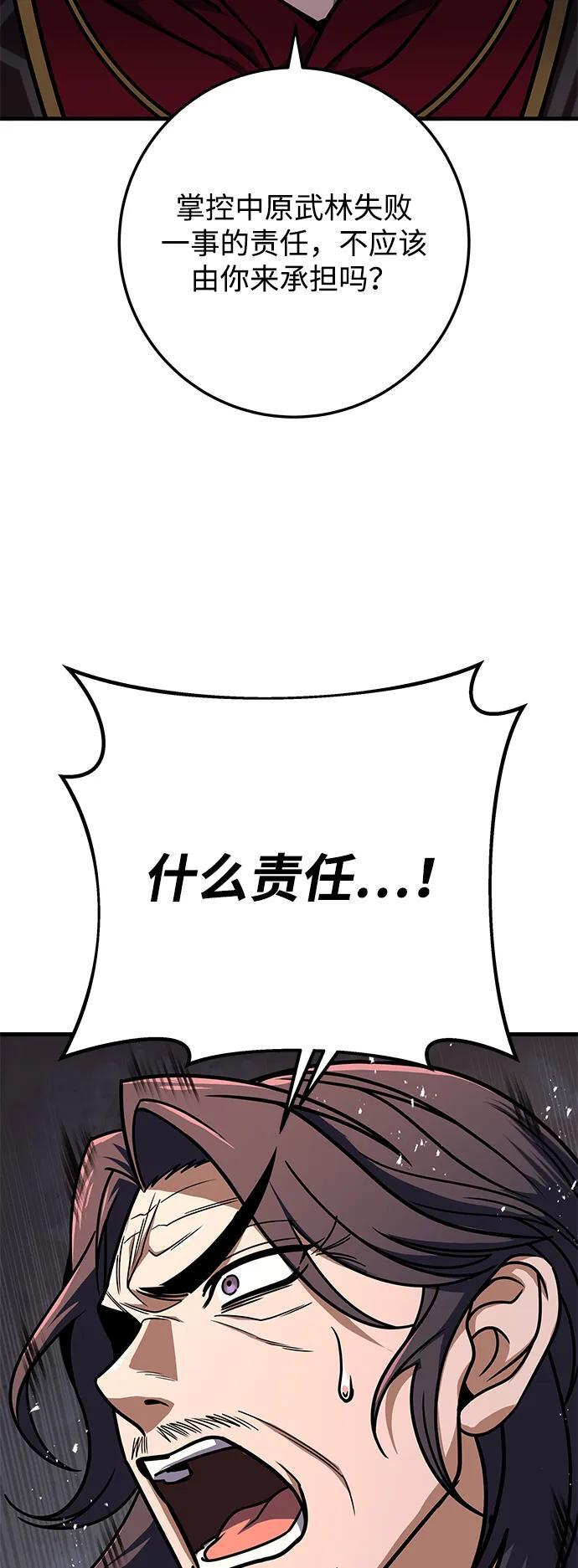 第104话 第81页