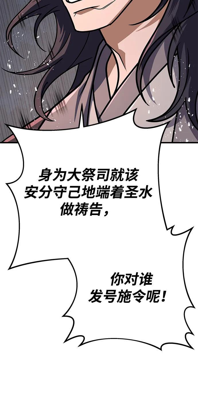 第104话 第82页