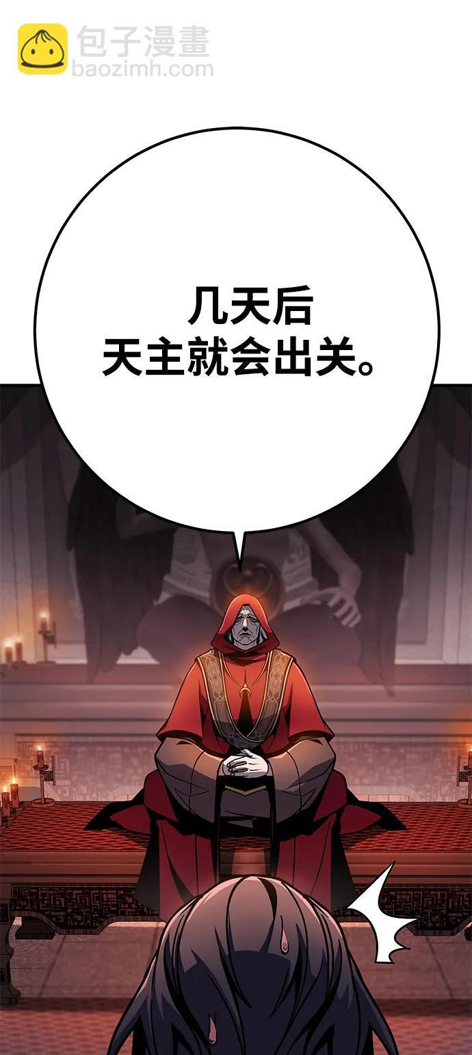 第104话 第83页