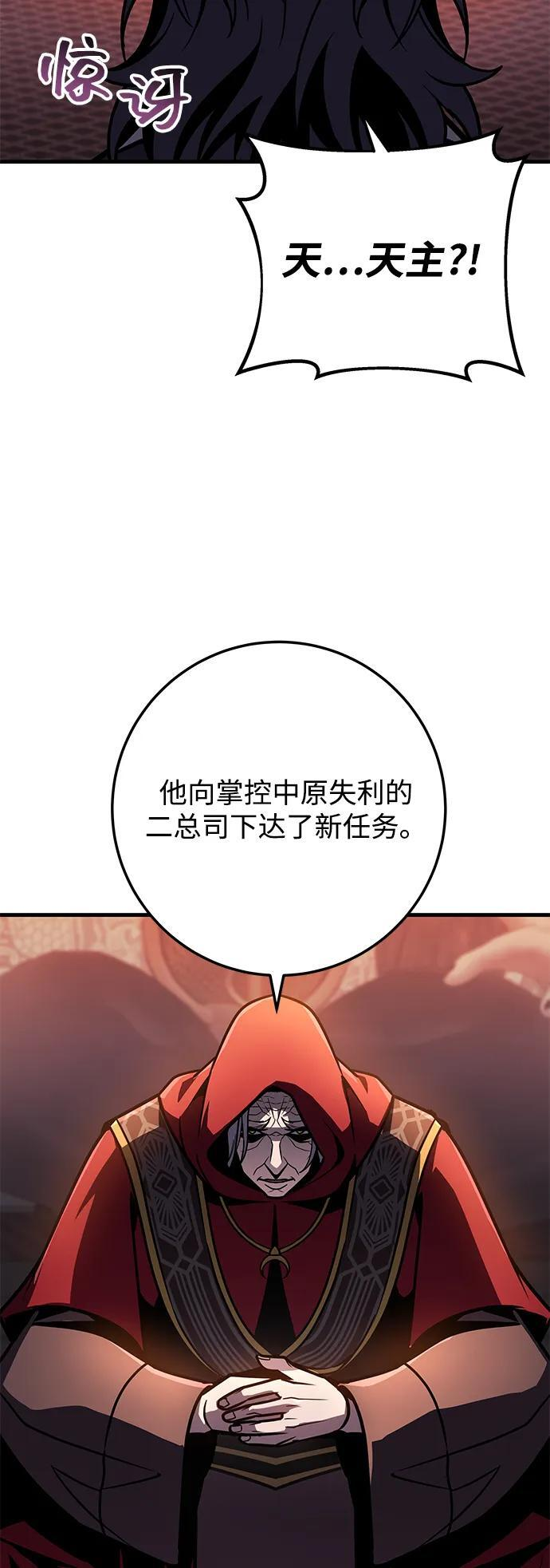 第104话 第84页