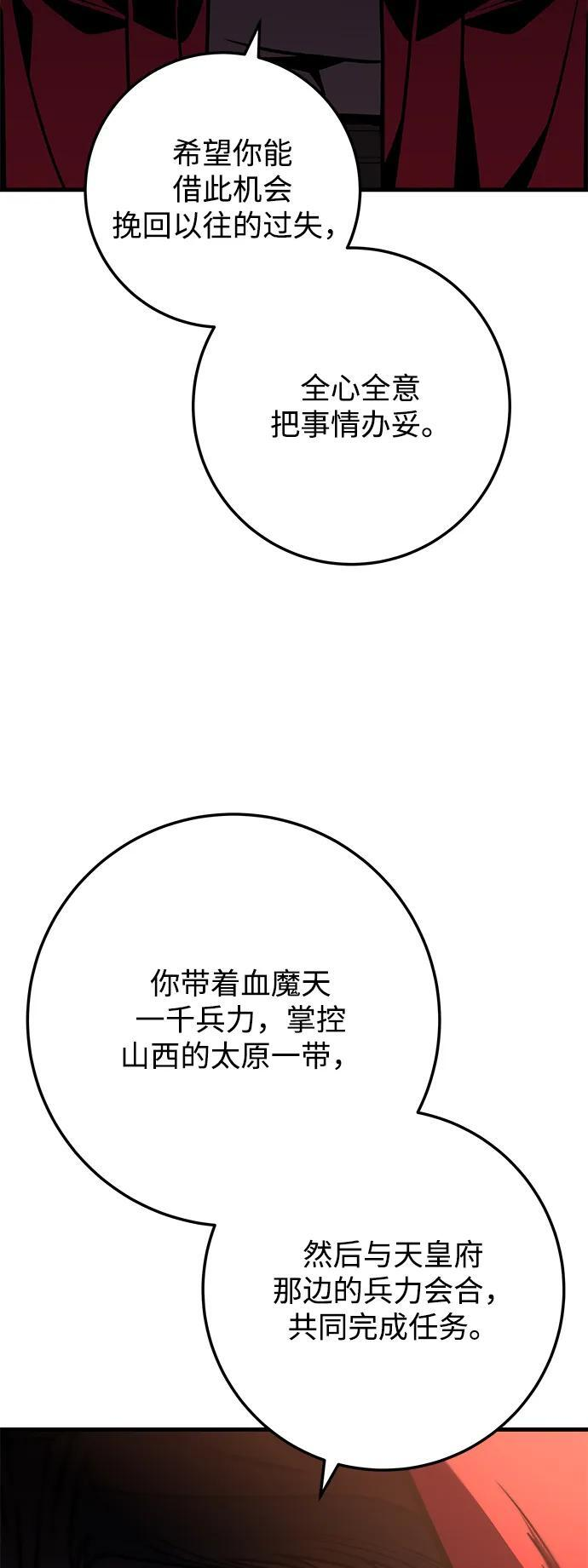 第104话 第85页
