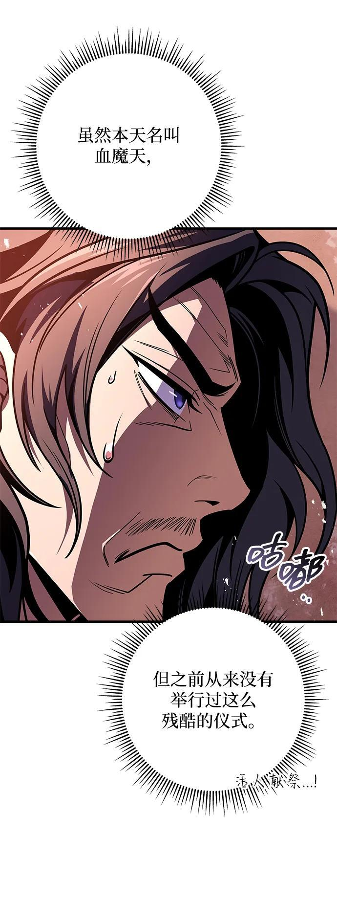 第104话 第89页
