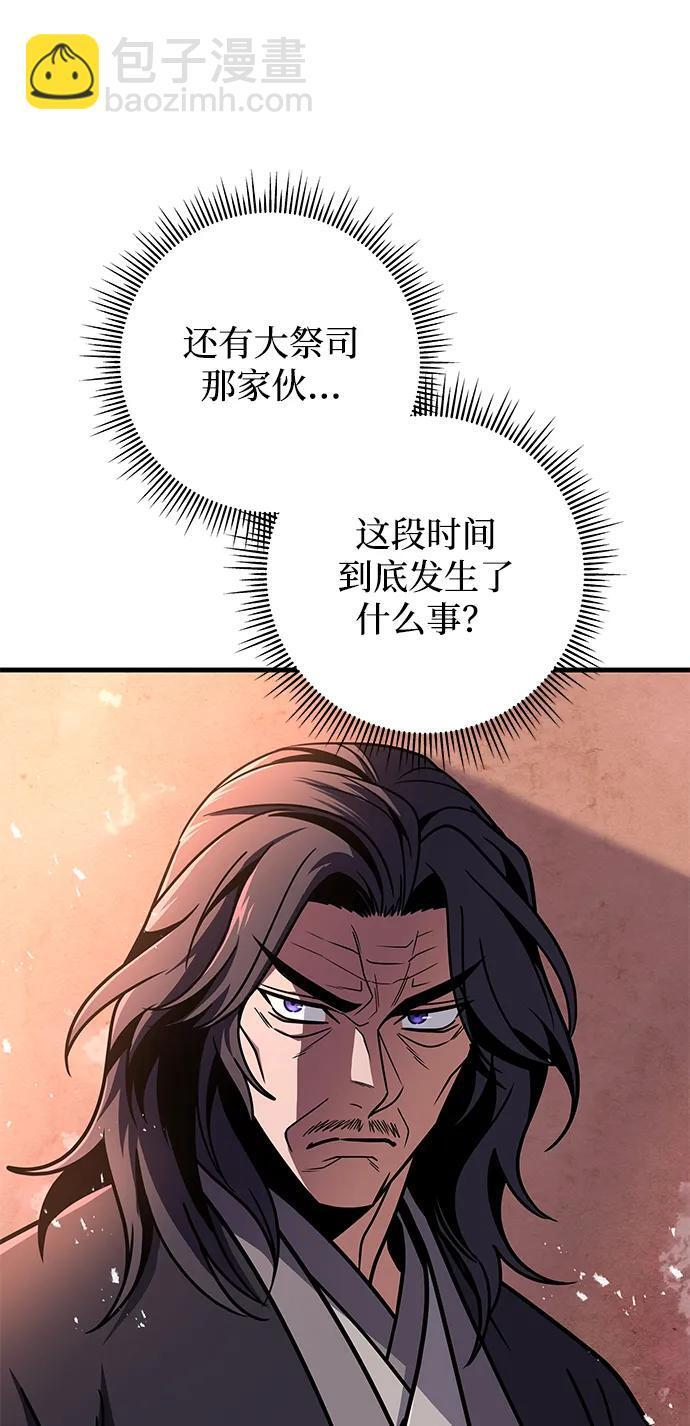 第104话 第90页