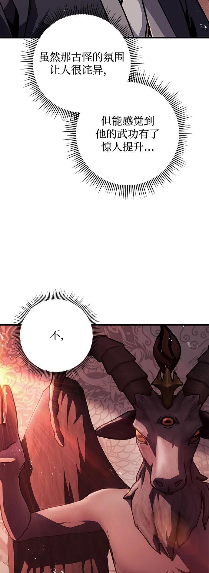 第104话 第91页