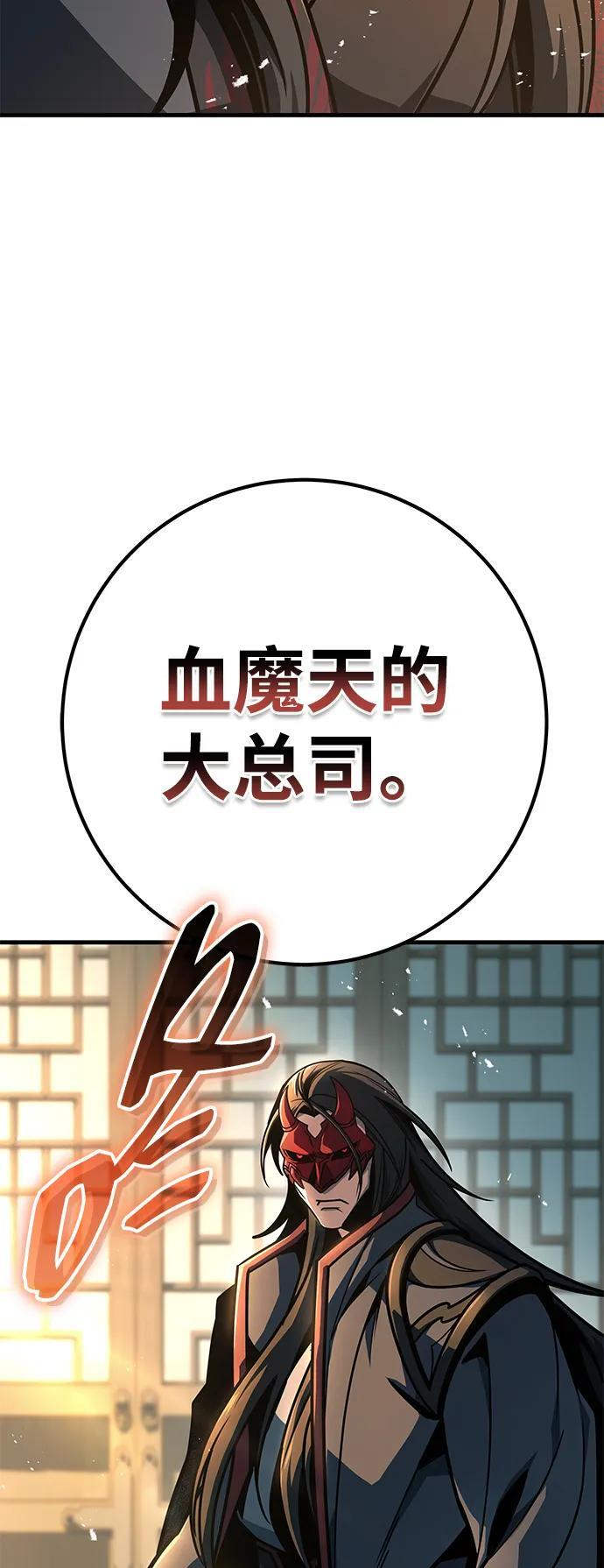 第104话 第96页