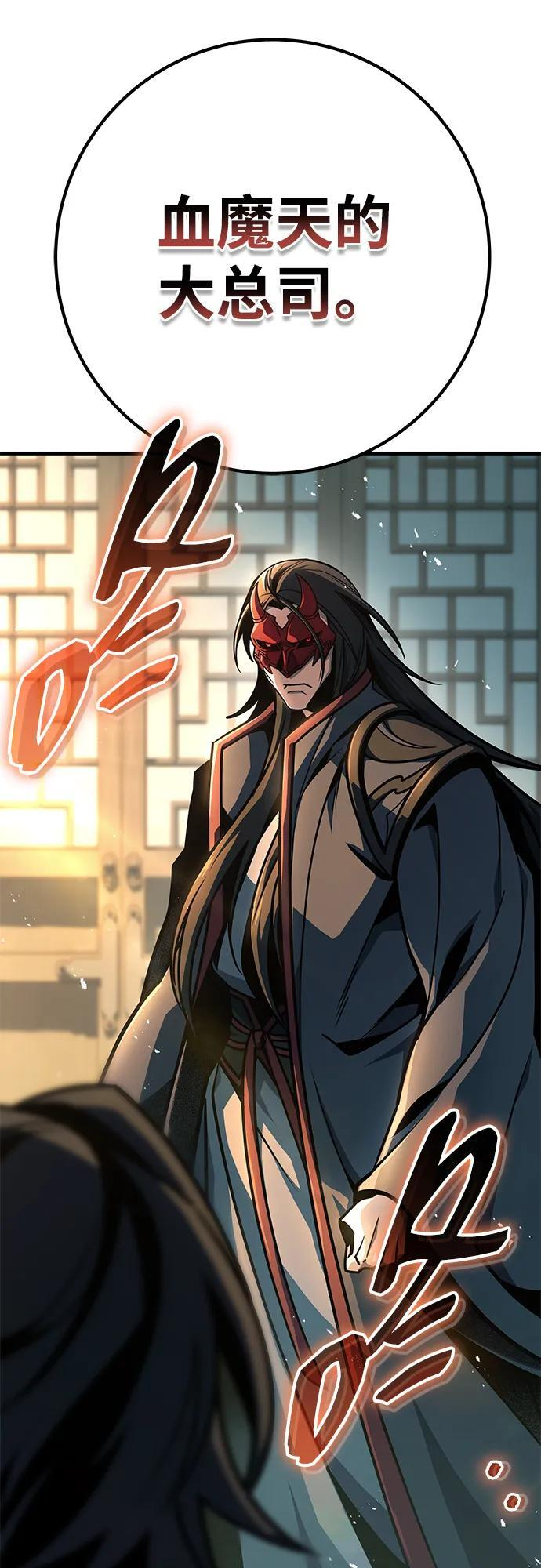 第105话 第3页