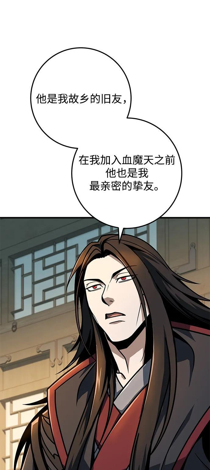 第105话 第8页