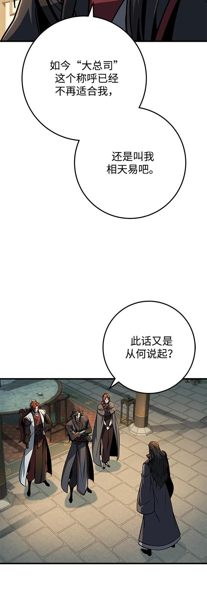 第105话 第9页