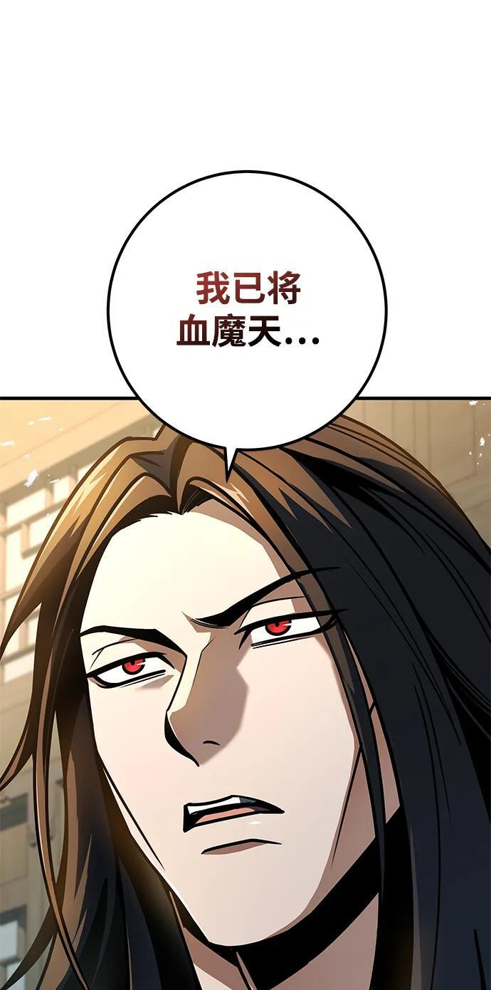 第105话 第10页