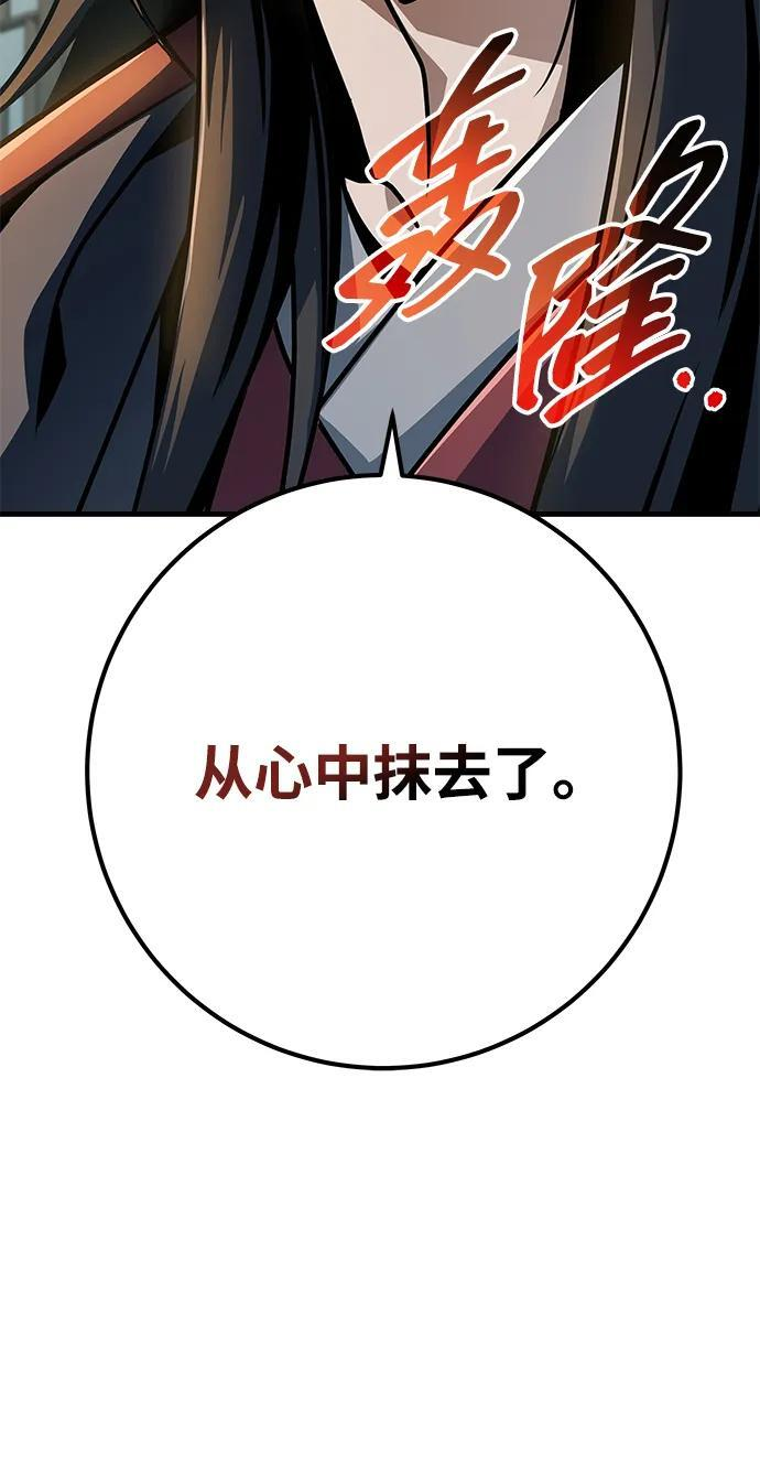 第105话 第11页