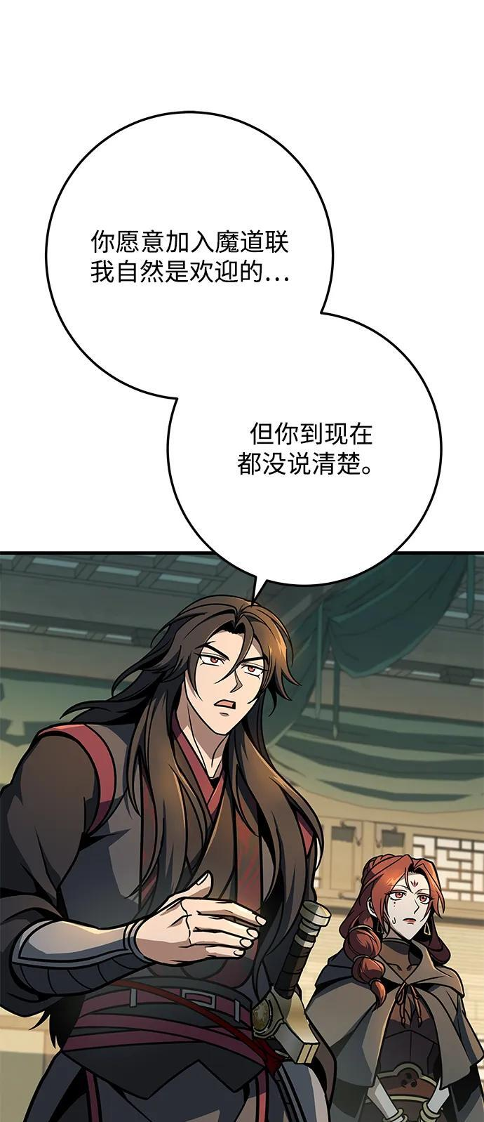 第105话 第13页