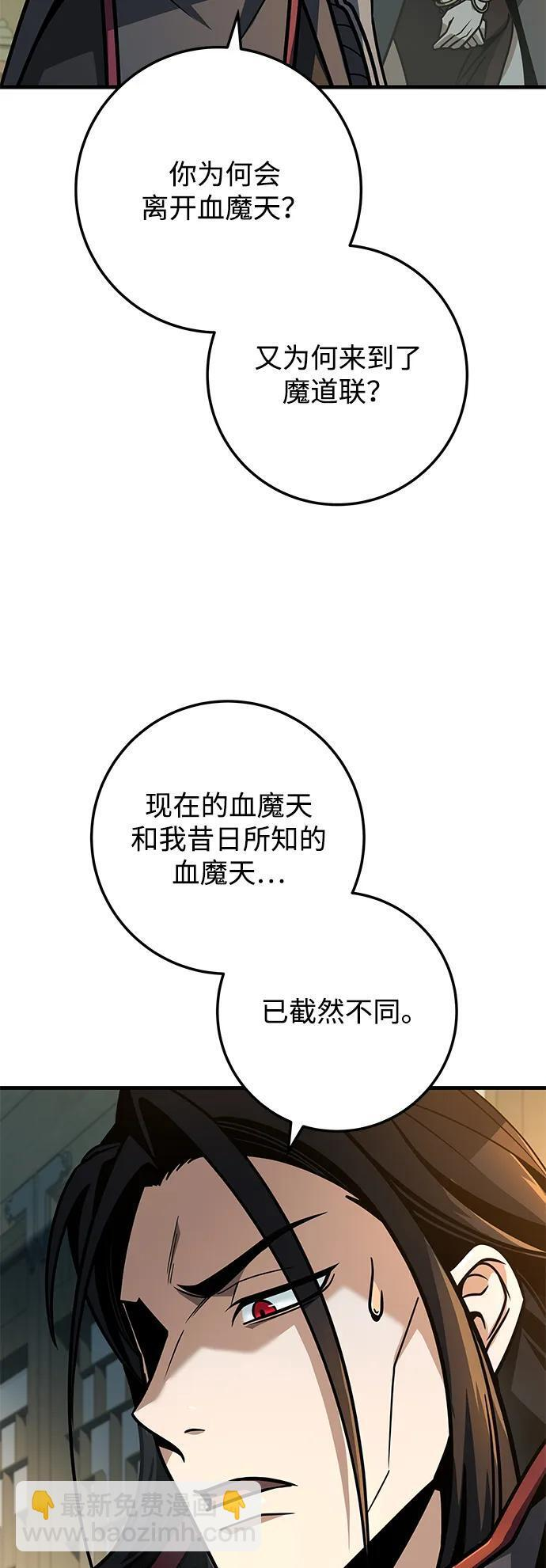 第105话 第14页
