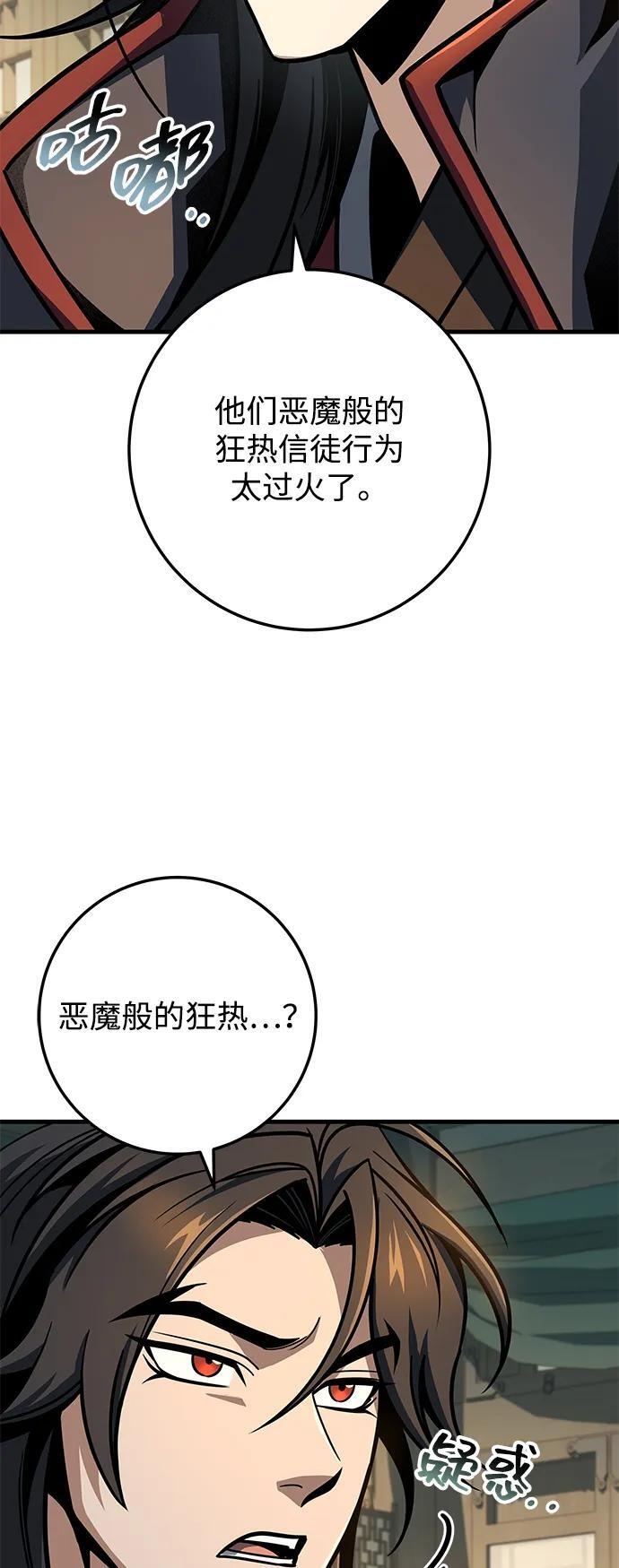 第105话 第15页