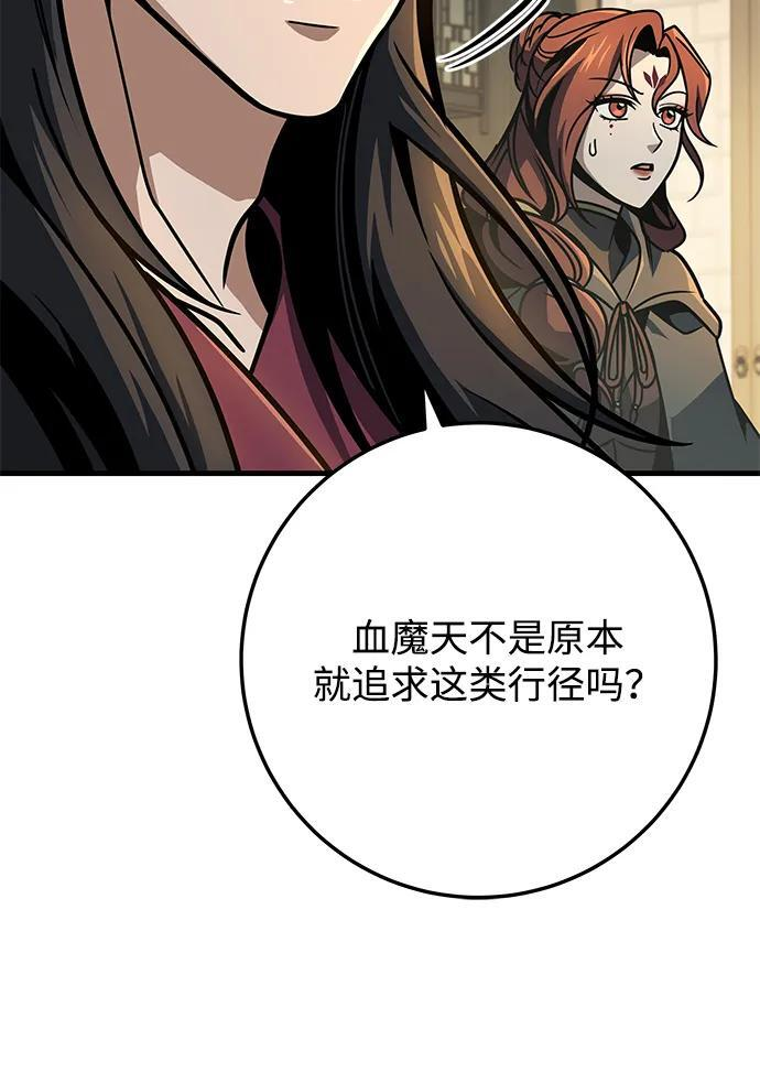 第105话 第16页