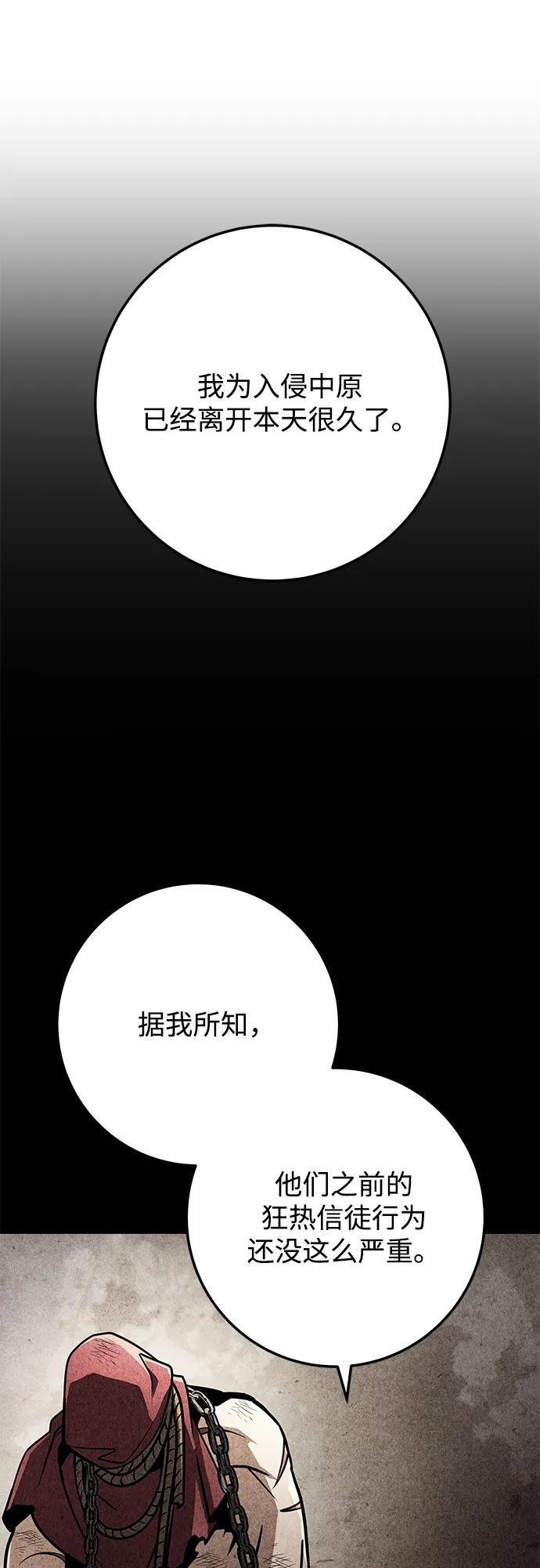 第105话 第17页