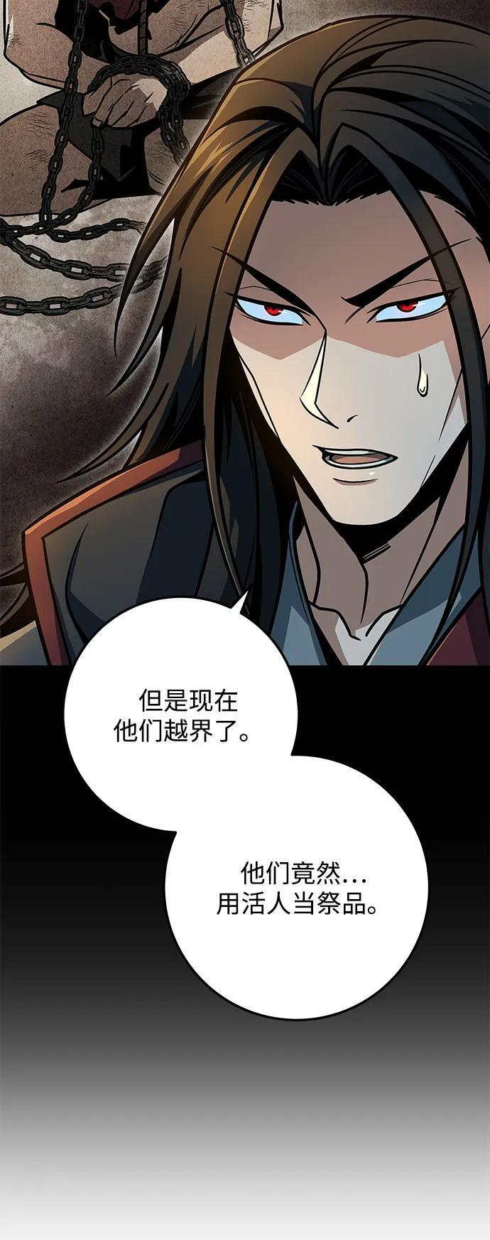第105话 第18页