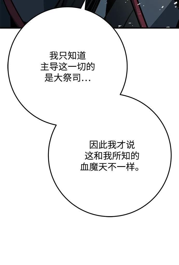 第105话 第21页