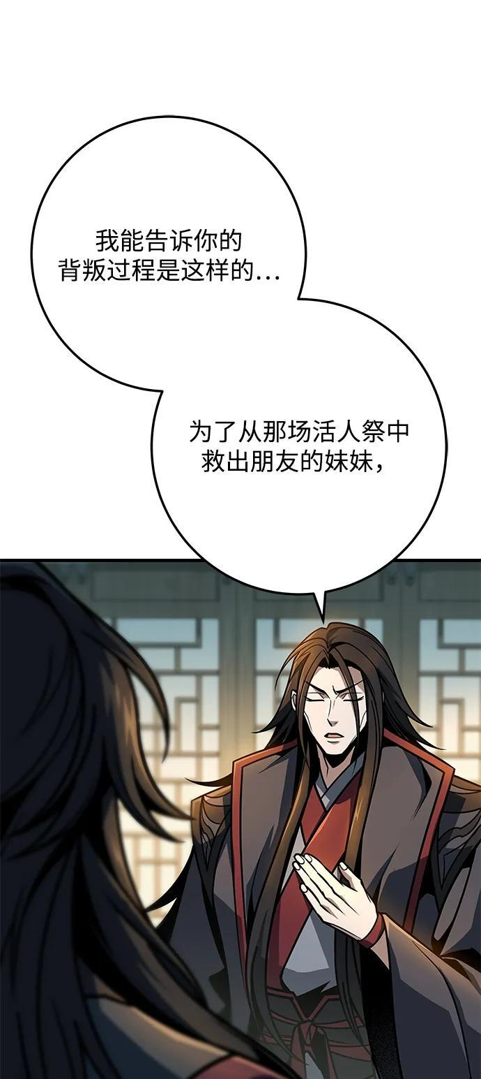 第105话 第22页