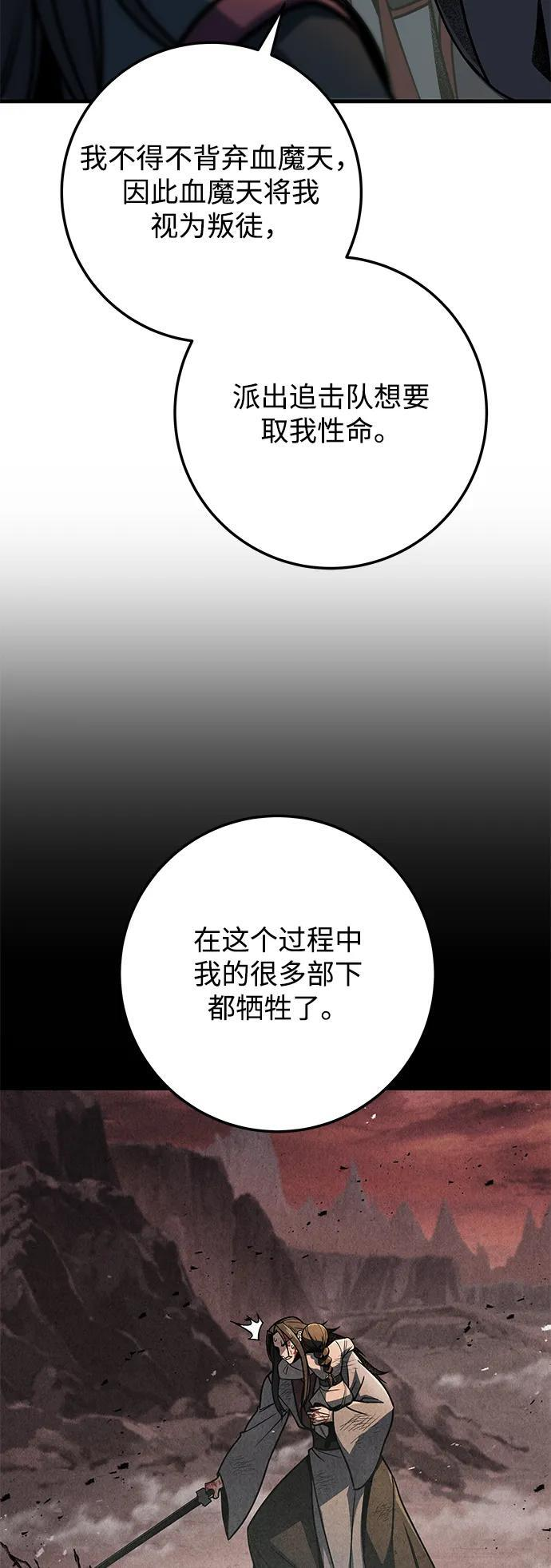 第105话 第23页