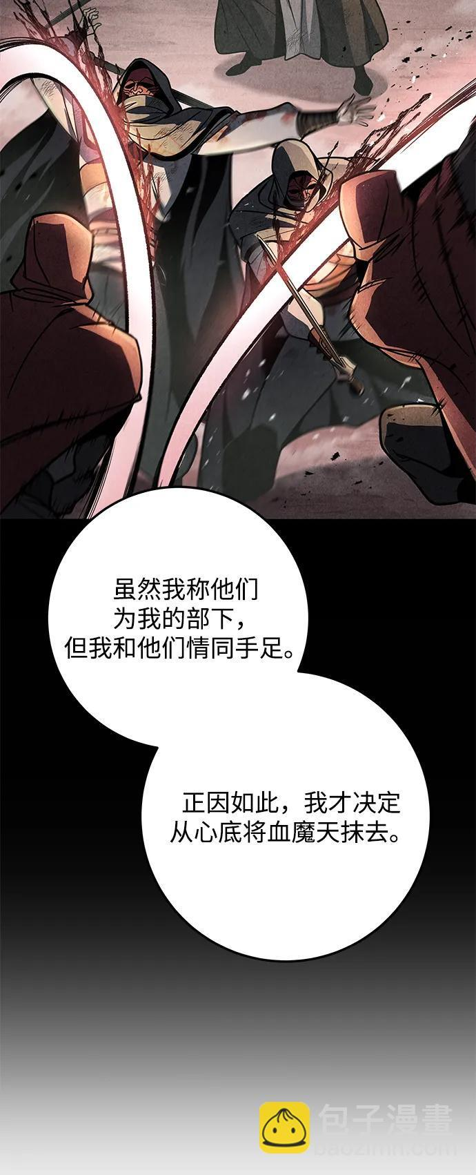 第105话 第24页