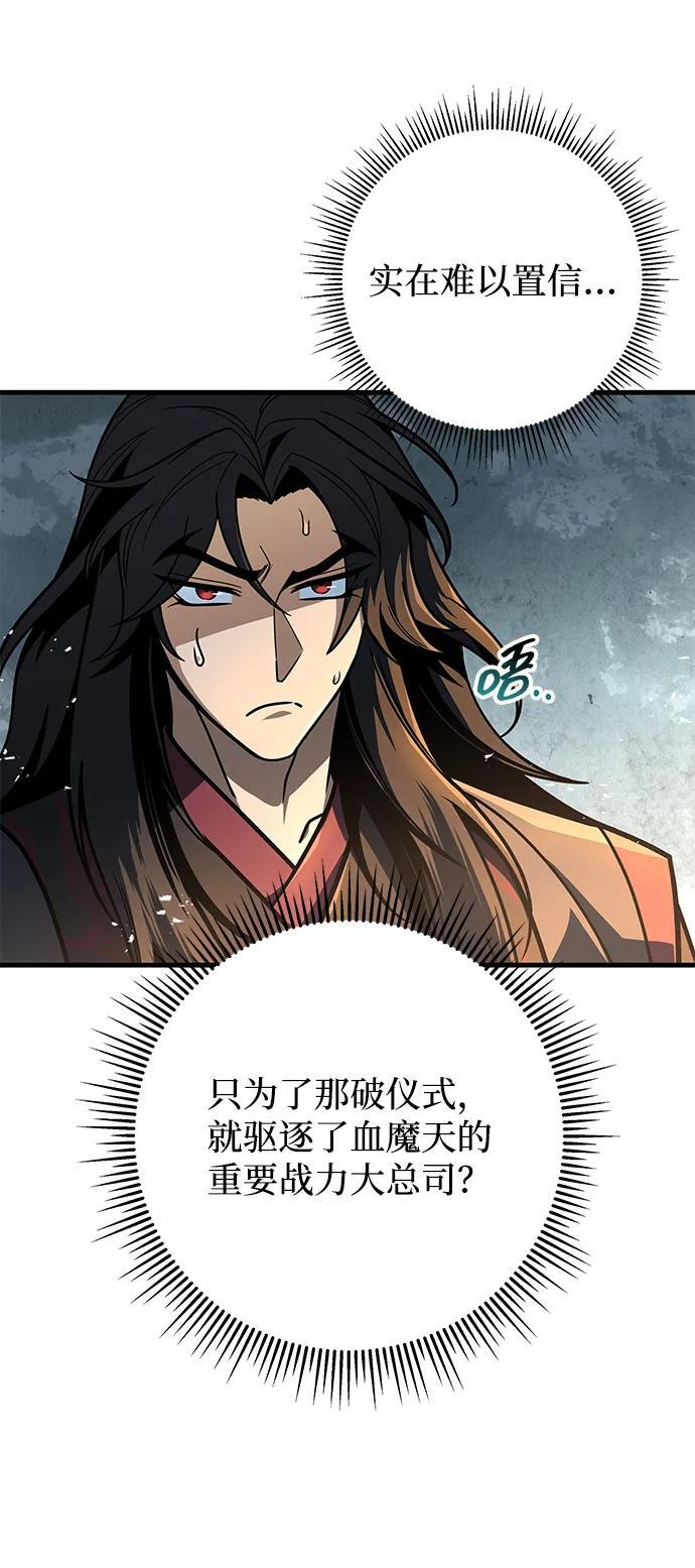 第105话 第26页