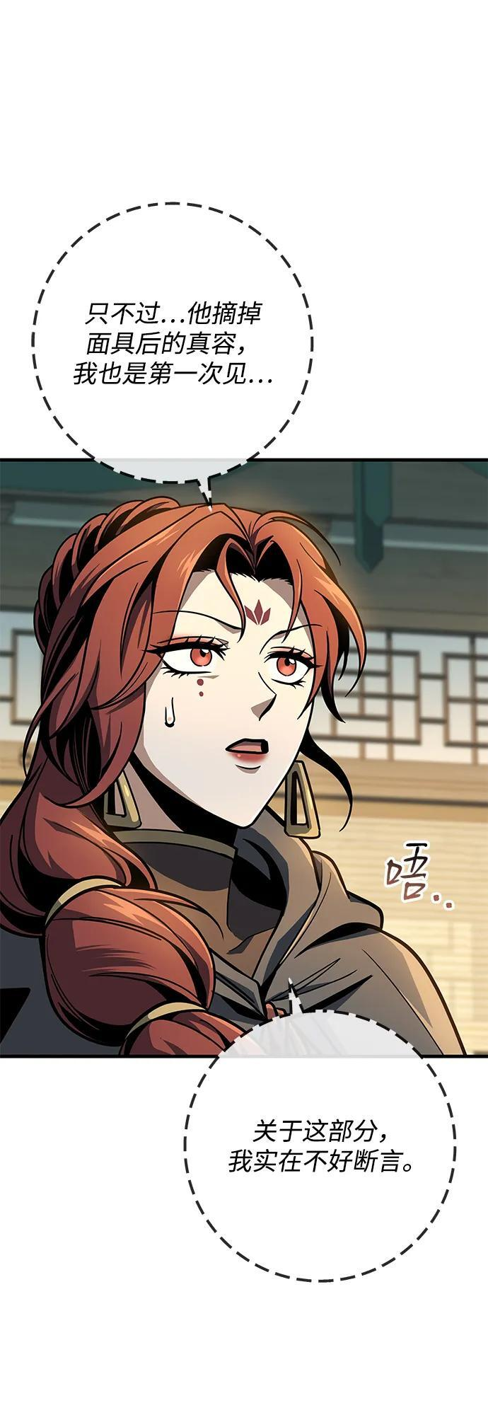 第105话 第28页