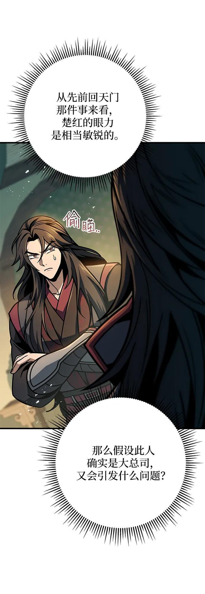 第105话 第29页