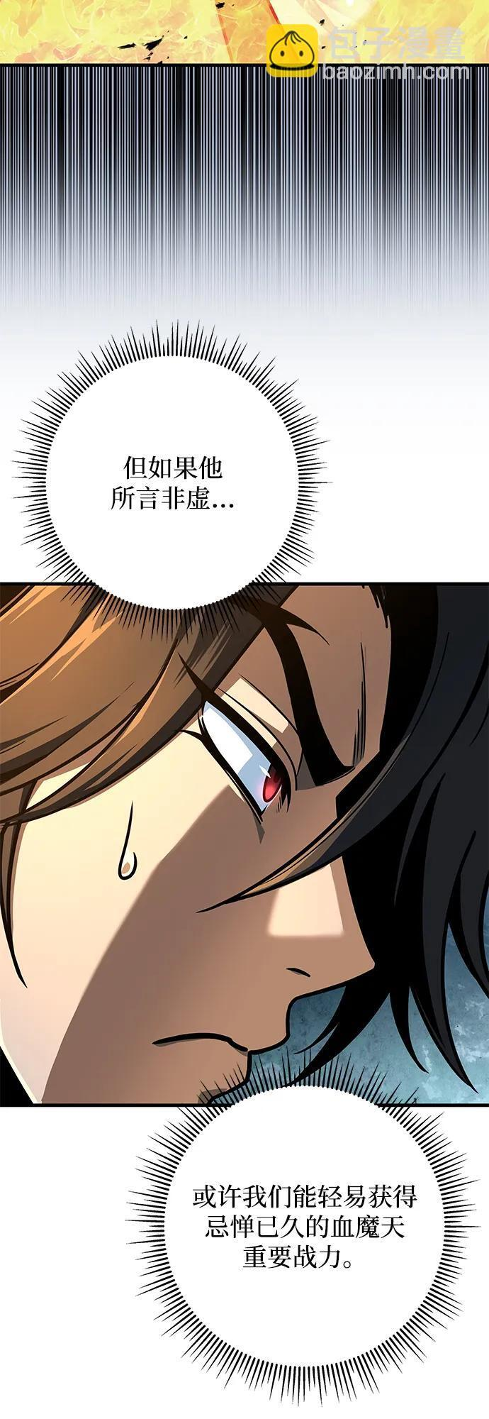 第105话 第32页