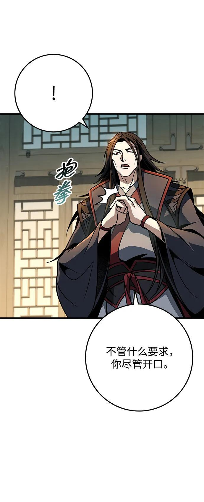第105话 第35页