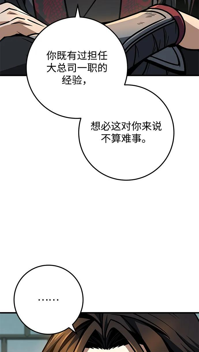 第105话 第39页