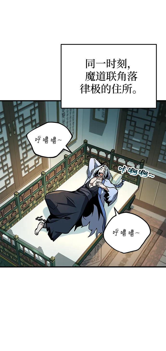 第105话 第42页