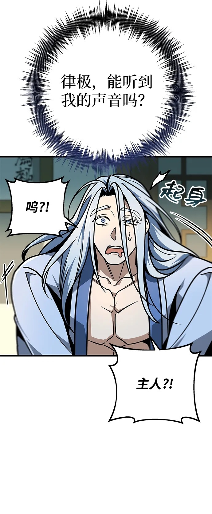 第105话 第43页
