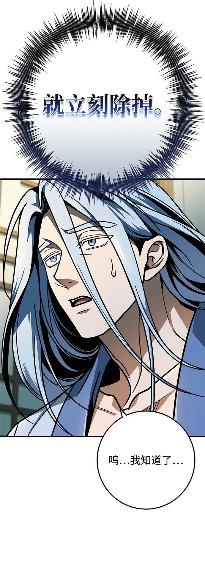 第105话 第45页