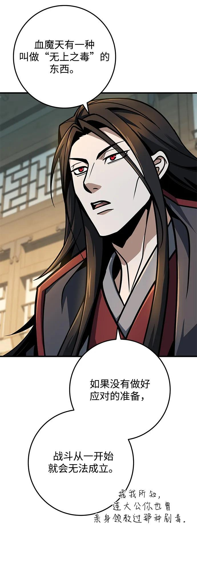 第105话 第47页