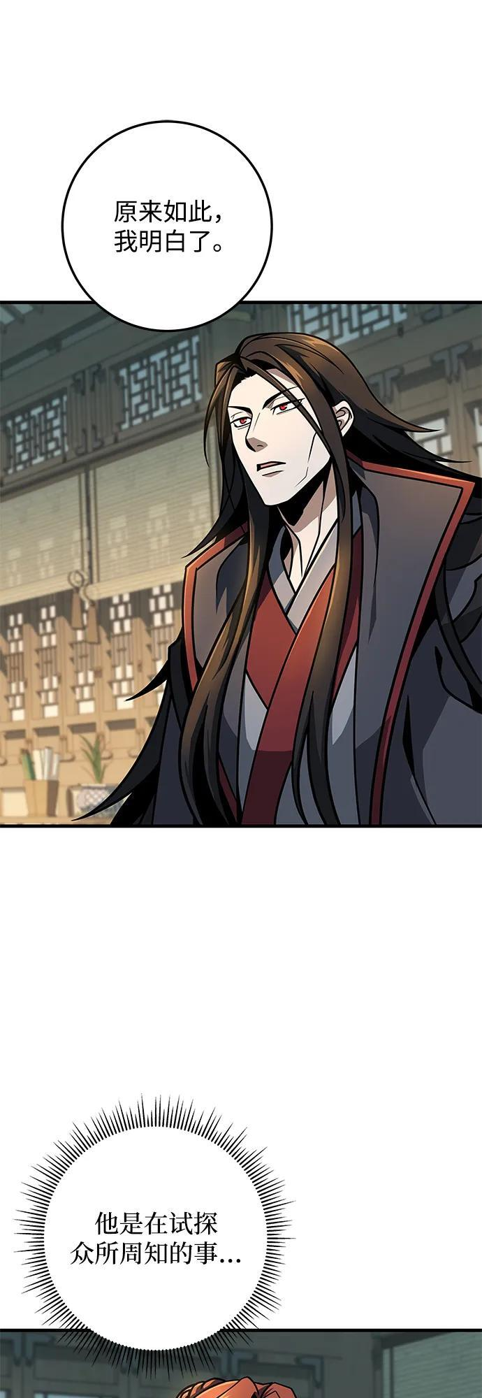 第105话 第49页