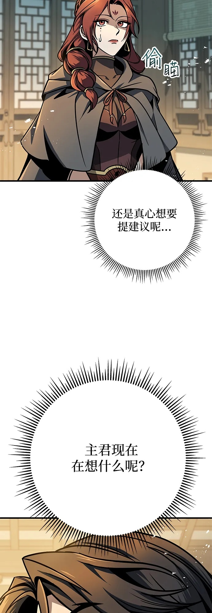 第105话 第50页