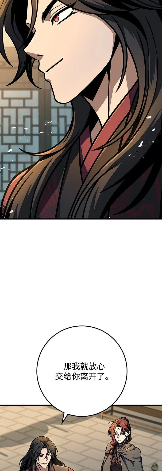 第105话 第51页