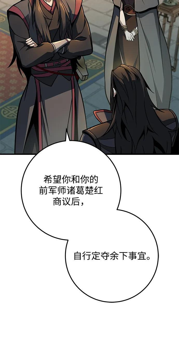 第105话 第52页