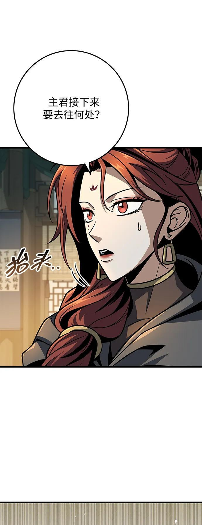 第105话 第53页