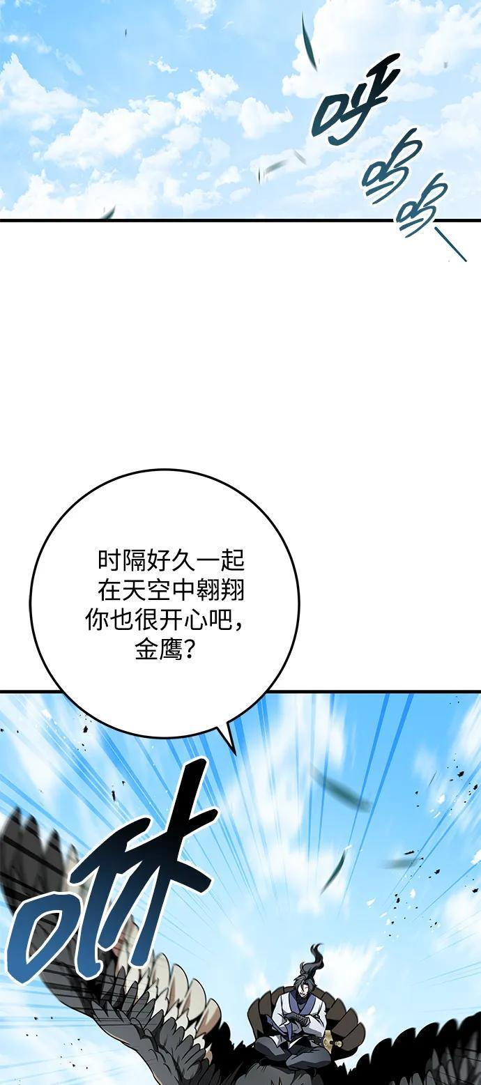 第105话 第56页