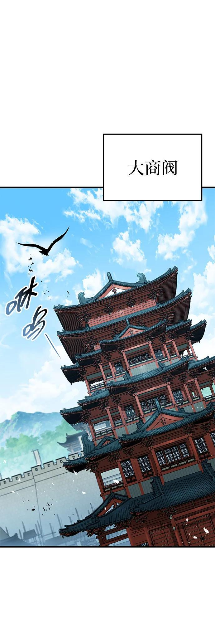 第105话 第58页