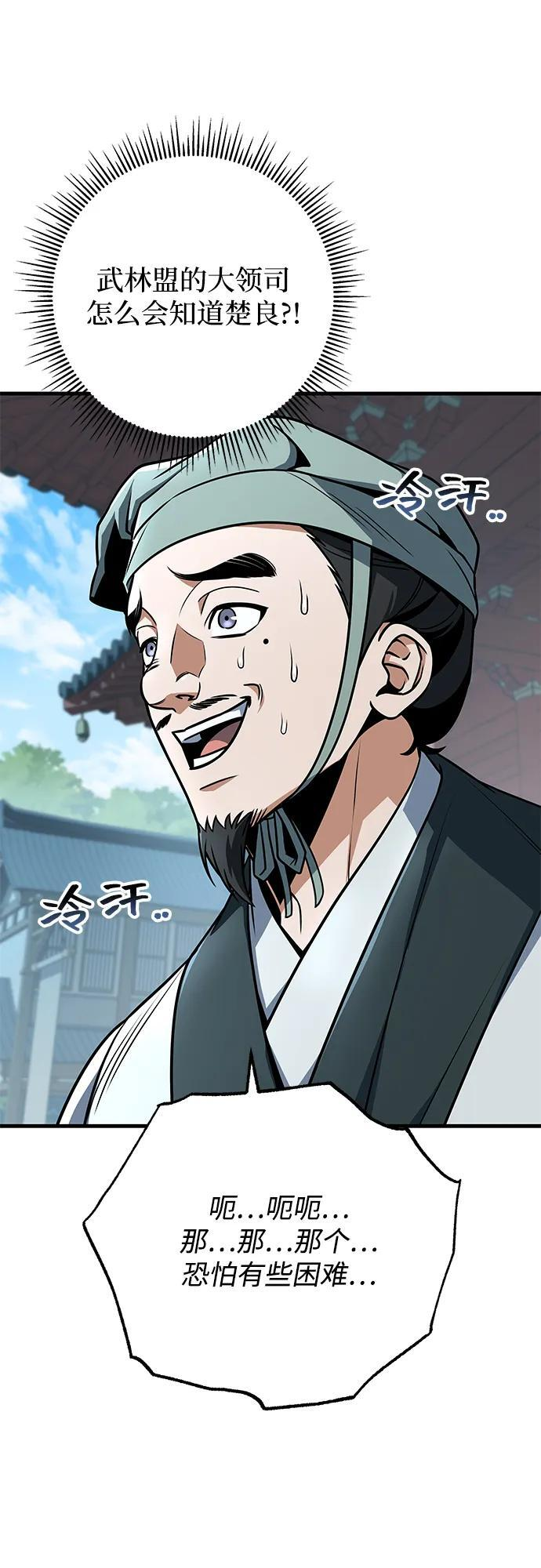 第105话 第61页