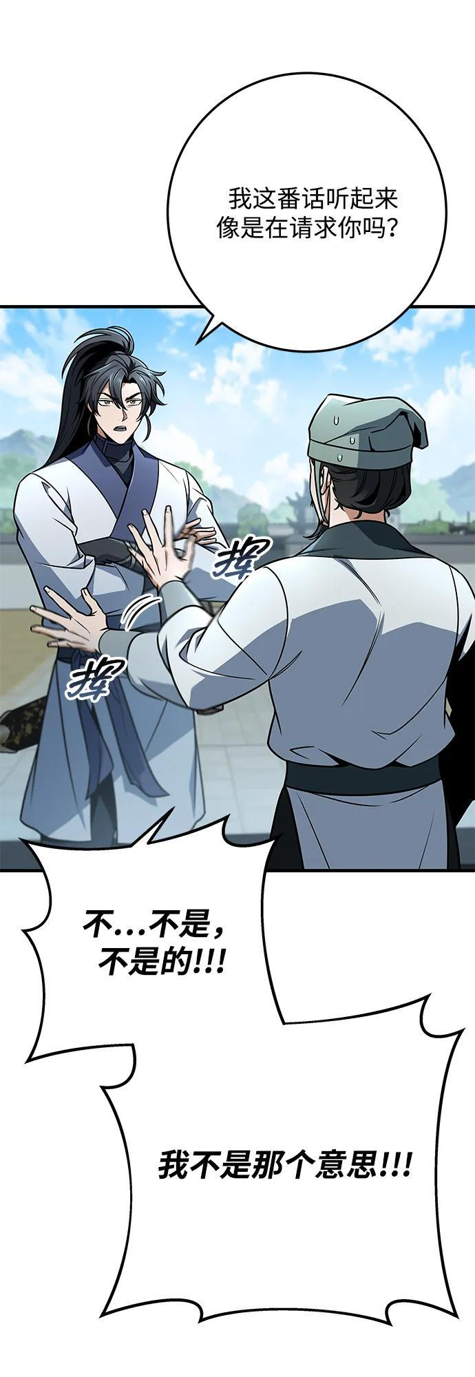 第105话 第62页