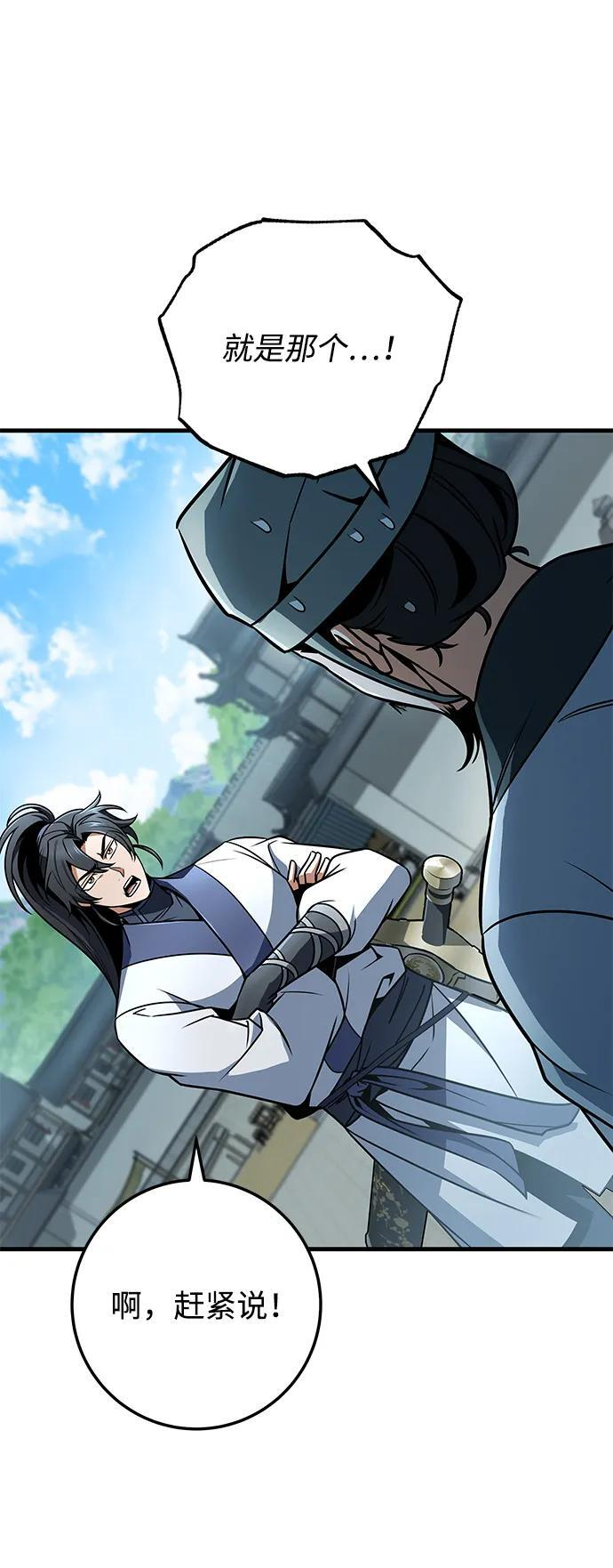 第105话 第63页