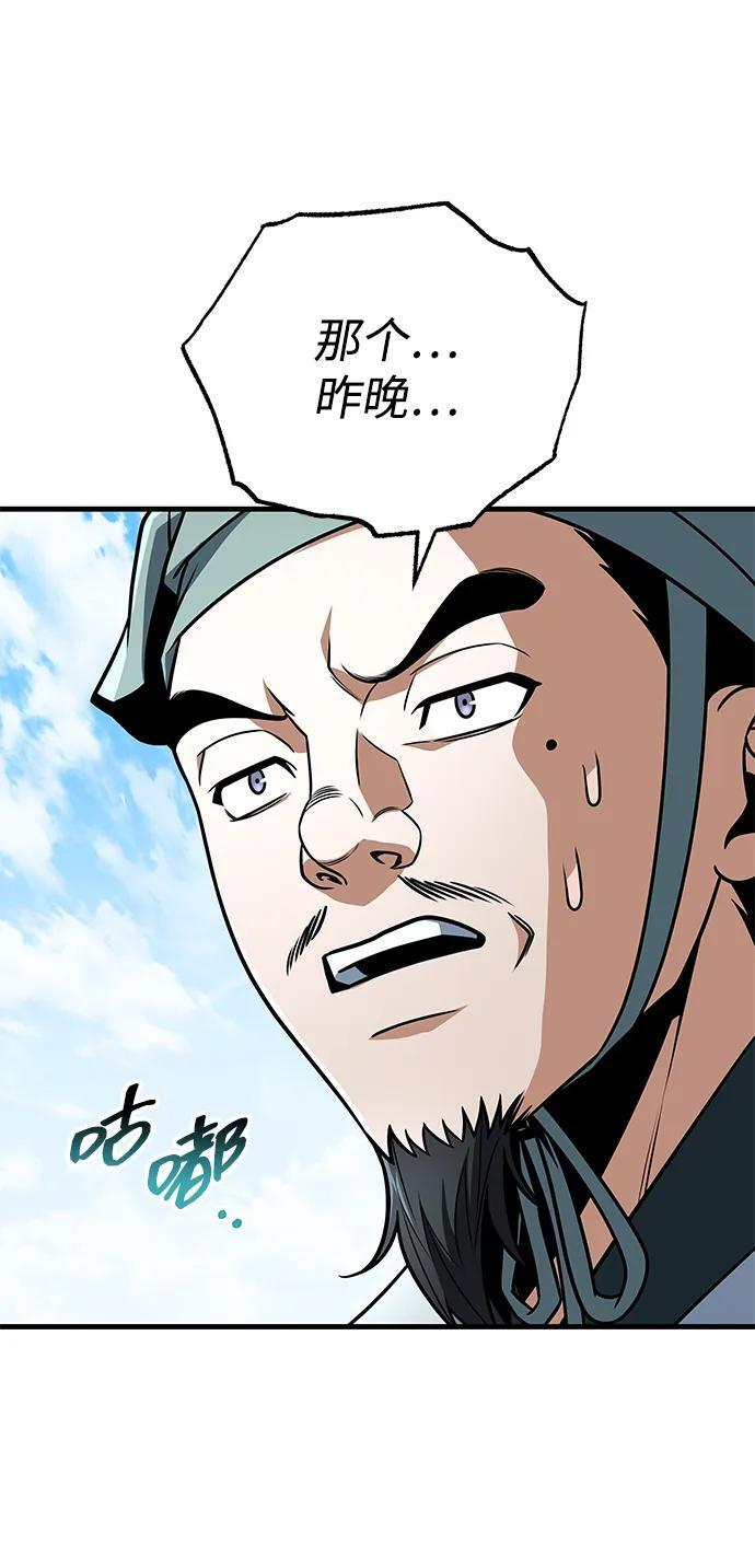 第105话 第64页