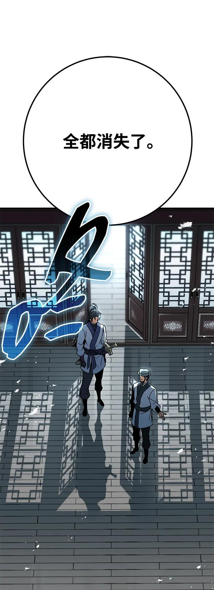 第105话 第65页