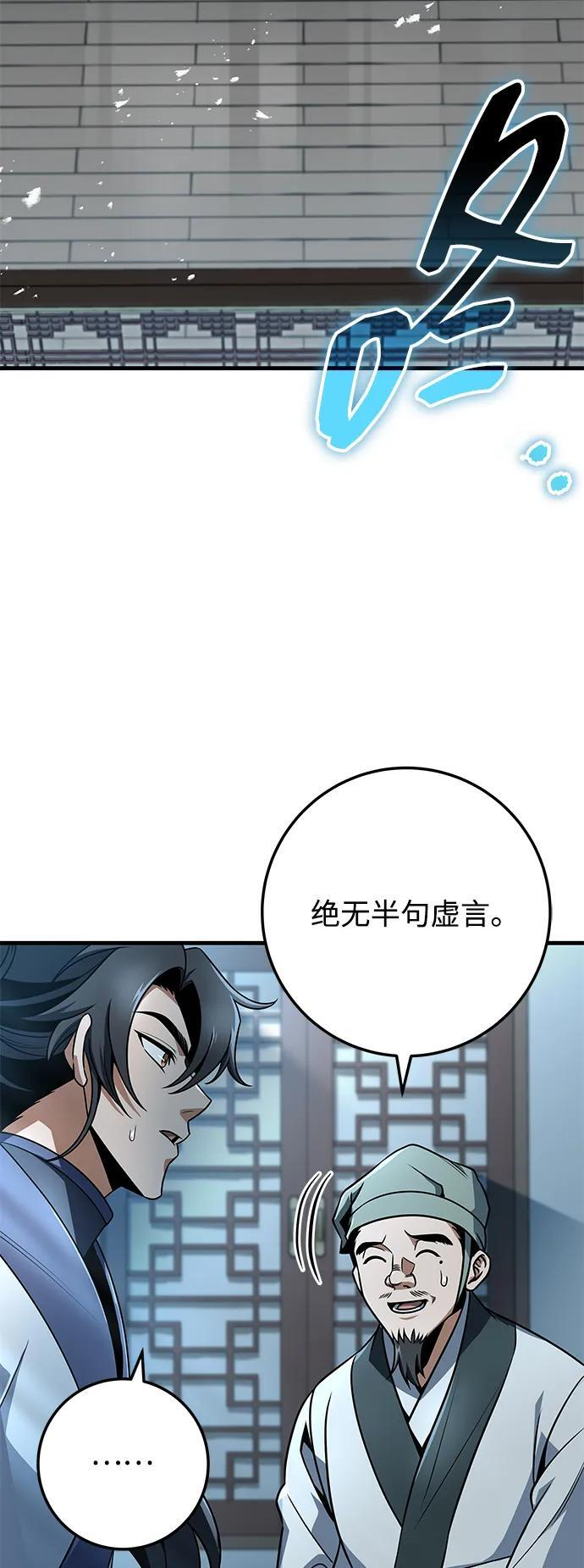 第105话 第66页