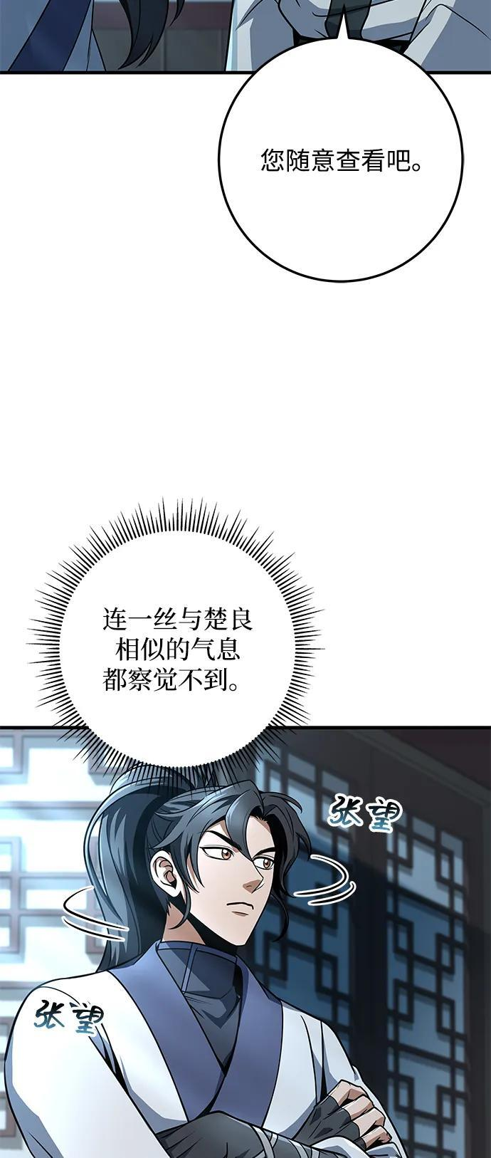 第105话 第67页