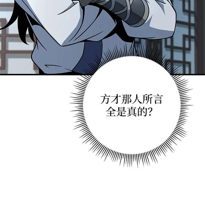 第105话 第68页